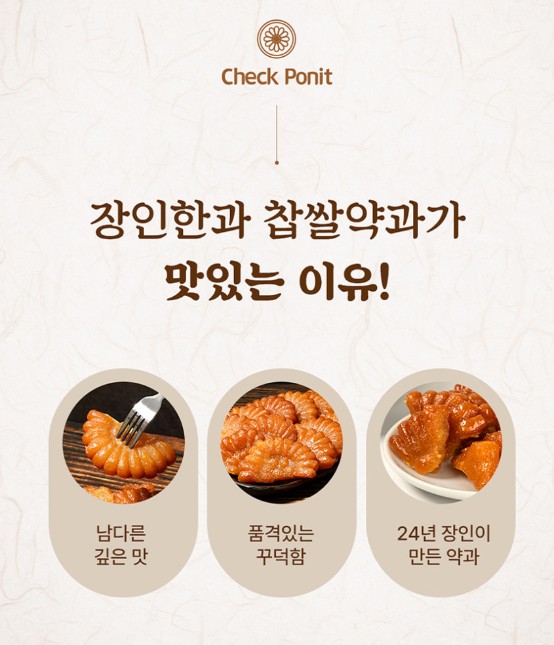 상품코드 : JI001 [26년원조] 장인약과 못난이