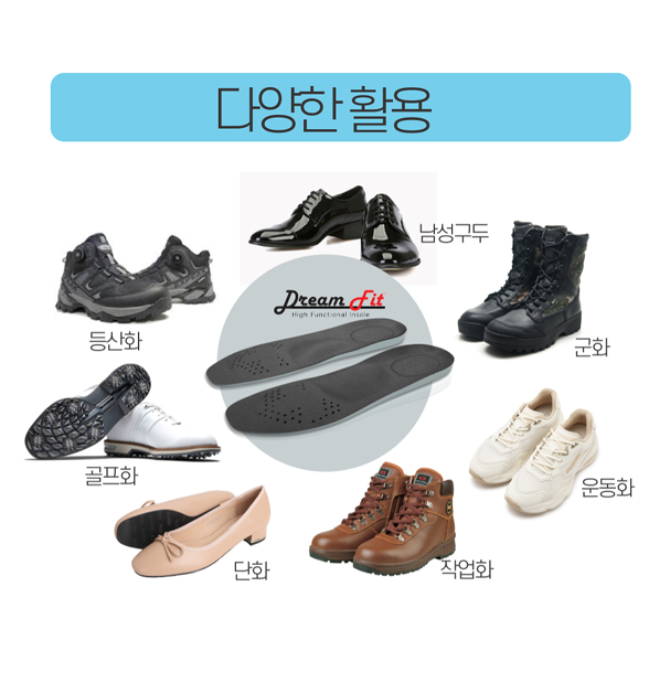 이용식 관절보호 드림핏 인솔 신발깔창