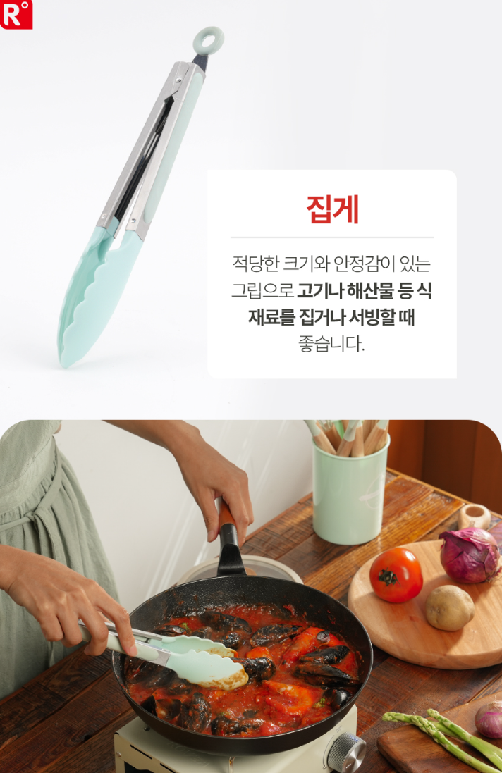 상품코드 : H1904 [이태리 로시] 쁘띠 키친툴12종