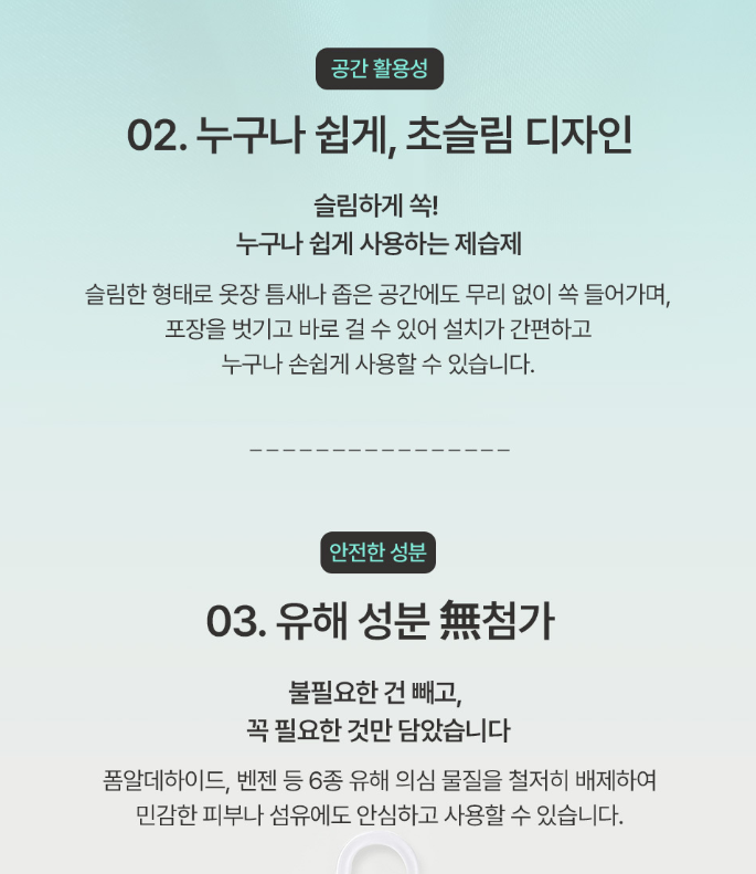 (신형) 클린뽀송타임 옷걸이형 대용량 습기제거제 220g 10개입 1세트