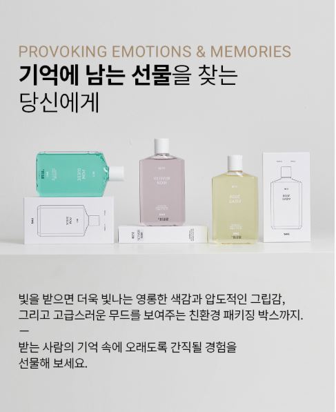 swg 향수 샤워젤 퍼퓸샤워젤 바디워시 바디클렌져 270ml