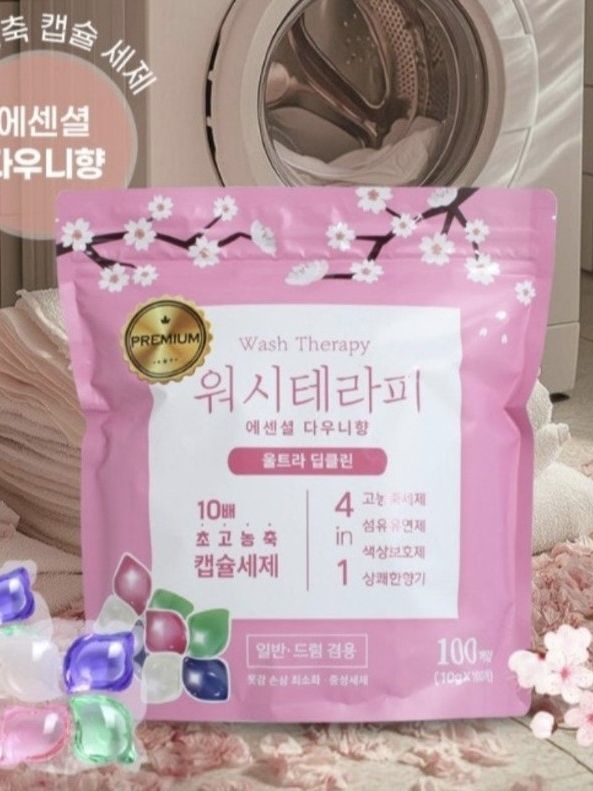 [워시테라피] 고농축 세탁세제(100개입) 파우치형 (낱개발주용)