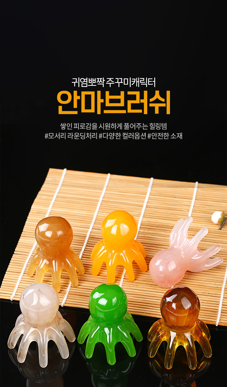 상품코드 : DUM004 쭈꾸미 시원괄사