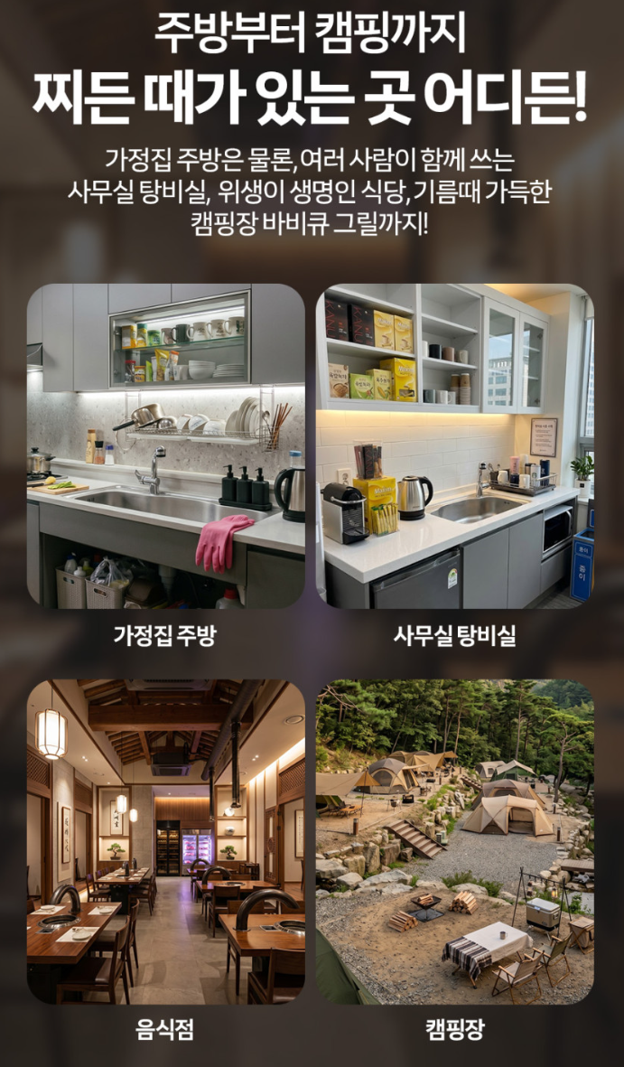 (정품) 탄자국 싹지워 마법수세미 10개세트