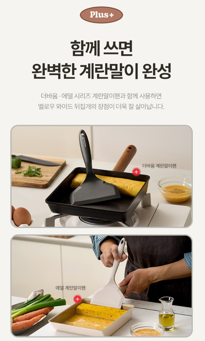 플래티넘 멜로우 실리콘 와이드뒤집개
