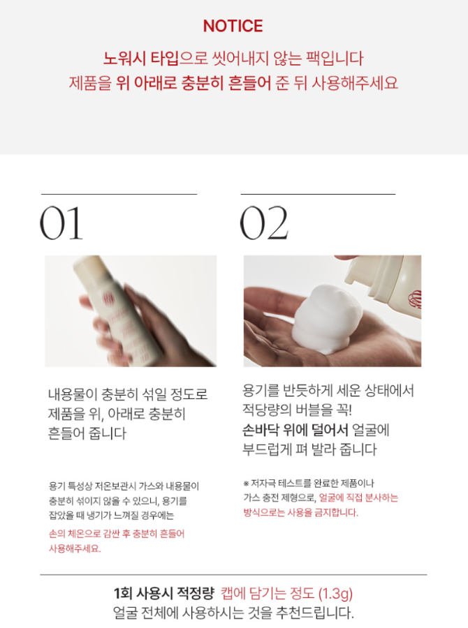 지엘리 락토 콜라겐 뿌리는 노워시 버블 마스크팩 80ml