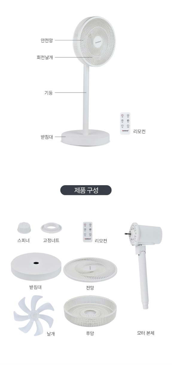 상품코드 : H3859 [쿠비녹스] 12리모컨 서큘레이터 (CR-255DF)