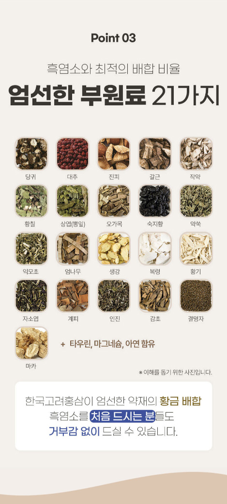 상품코드 : KH01 [한국고려홍삼] 굿데이즈 흑염소진액 70mlx30포