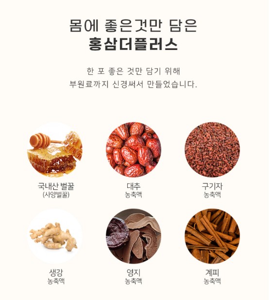 상품코드 : KJH006 [김정환홍삼] 홍삼 더플러스 20포 (보자기 포장)