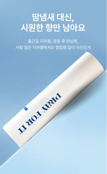 프레이포잇 블루버튼 쿨링 냉각 스프레이