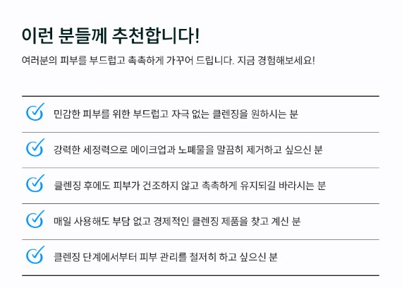상품코드 : KSR002 키세라 솔루션 플러스 클렌징 워터 300ml