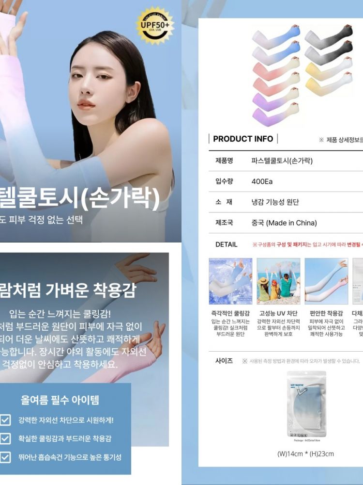 파스텔 쿨토시