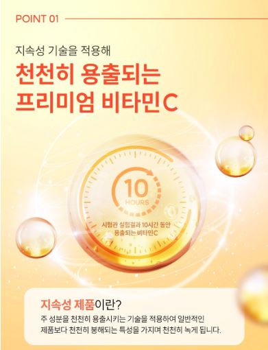 [일양약품] 속편한 10시간 지속성 중성 비타민C 810mg x 60정 1개