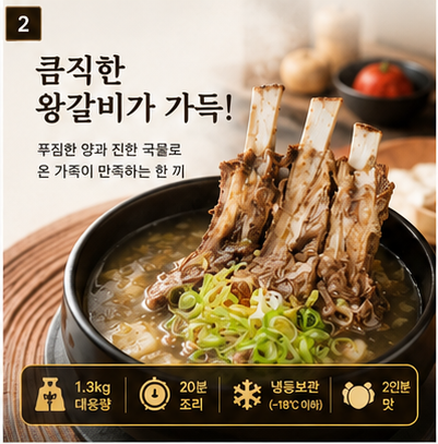 상품코드 : JAG-001 김진선 골프채3대왕갈비탕