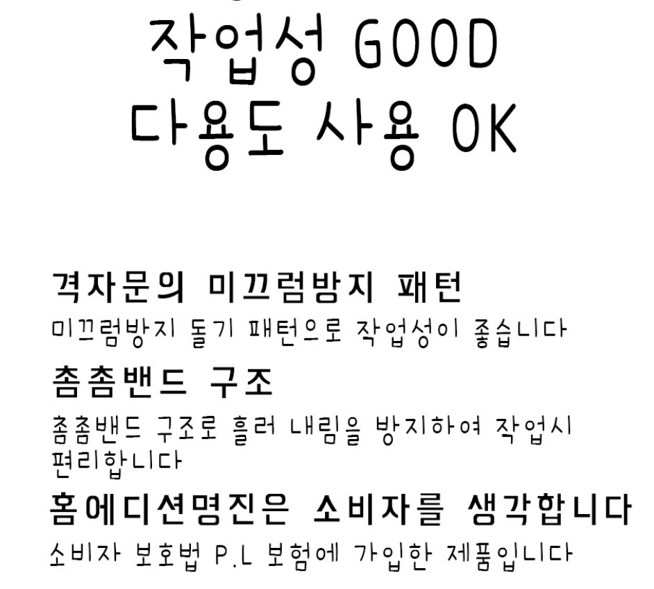 상품코드 : GLB077 홈에디션 명진 고무장갑