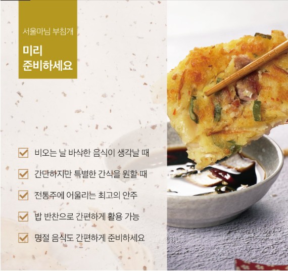 상품코드 : RDF008 서울마님 부침개 반죽 4종 250g