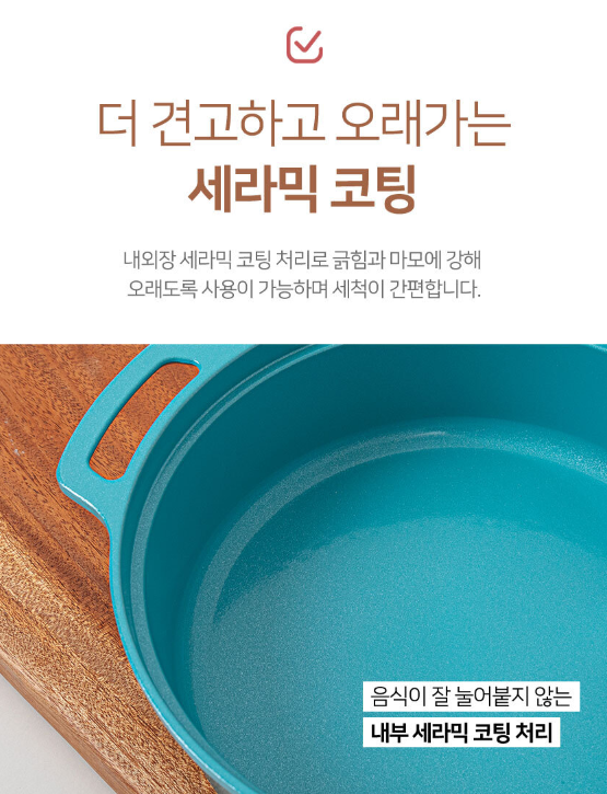 [로얄그래프톤] 브뤼에 IH 저수분세라믹냄비 전골22 (RG1046)