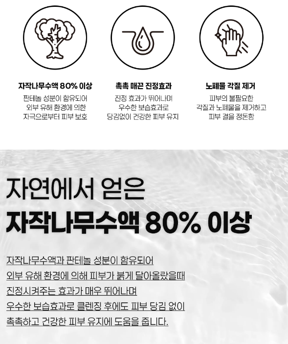 소녀콜라겐 [토너300ml+패드70매] 세트