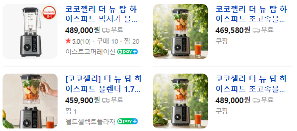 상품코드 : H3870 [코코젤리] 더 뉴 탑 하이스피드 블렌더 1.75L (CO-NT102)