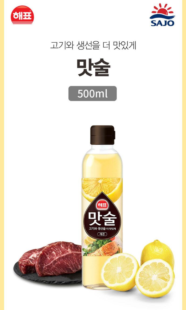 상품코드 : UB074 감사혼합세트5종12호(동원해바라기유,사조밀가루,해표맛술,해표사과식초,해표굴간장) 온라인가👍