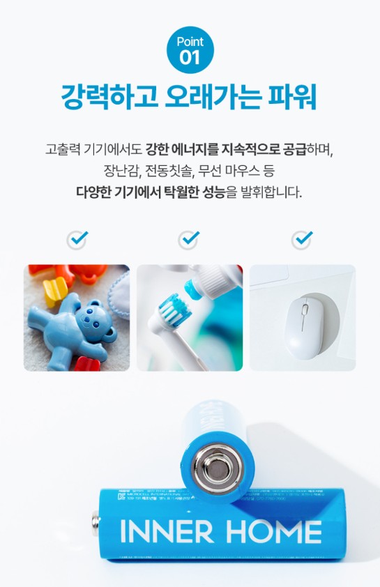 상품코드 : BRN009 이너홈 알카라인 건전지 AAA 20입
