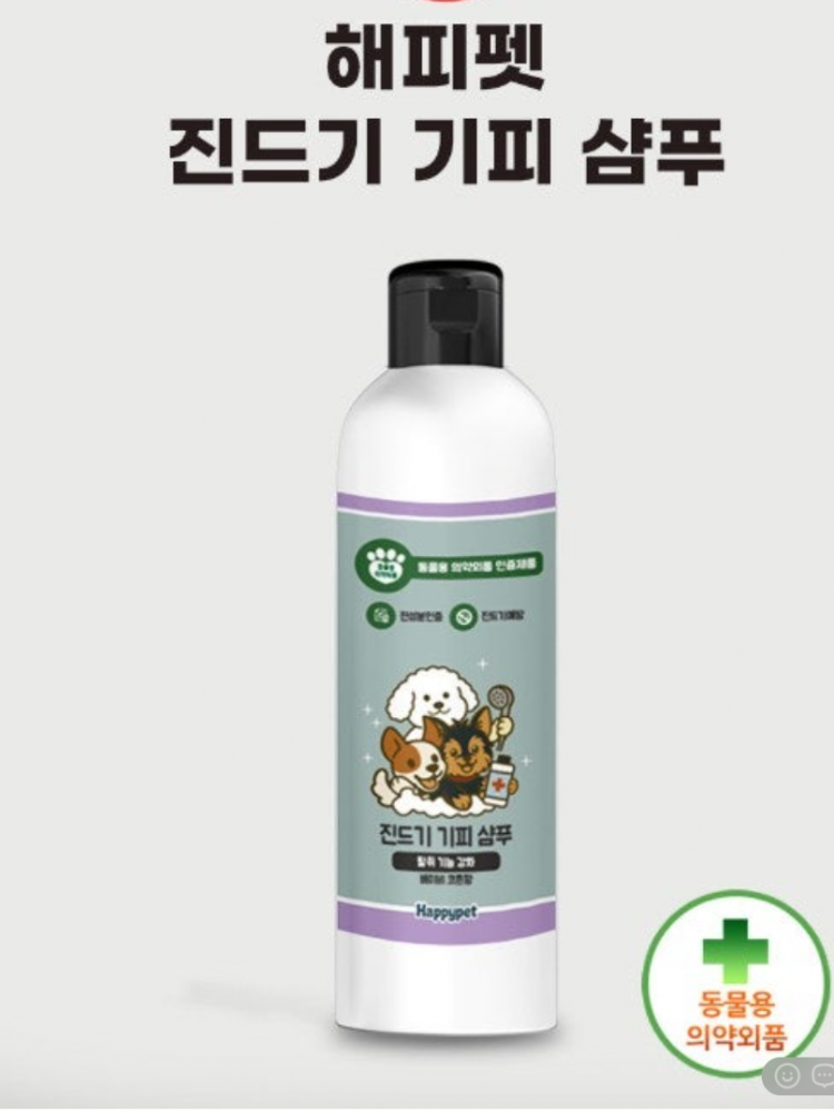 해피펫 진드기 샴푸 250ml