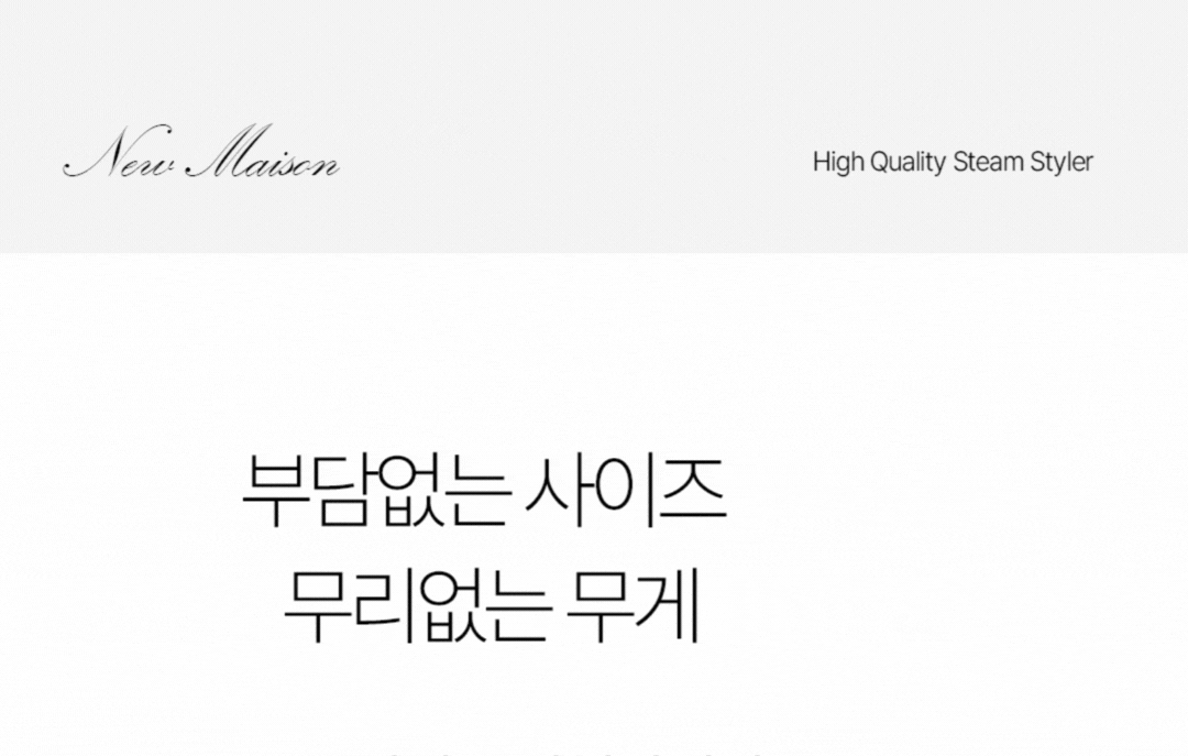 상품코드 : J221 뉴메이슨 청담187 스팀 스타일러 (G4)