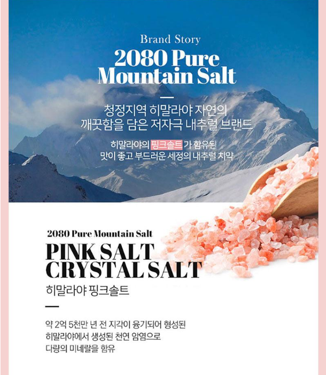 상품코드 : UB075 애경 케라시스샴푸180용기 린스180용기 2080히말라야핑크솔트치약100g2P 포인트베리비누2P 2080토탈케어칫솔2P(8종)