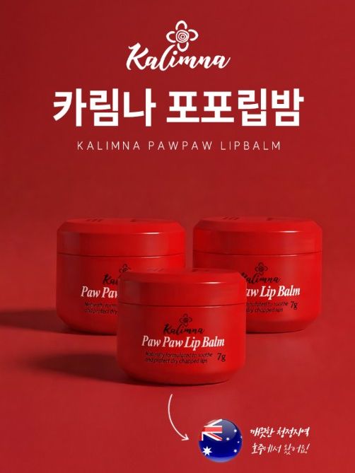 호주산 카림나 호주 포포 립밤 7g, 1개