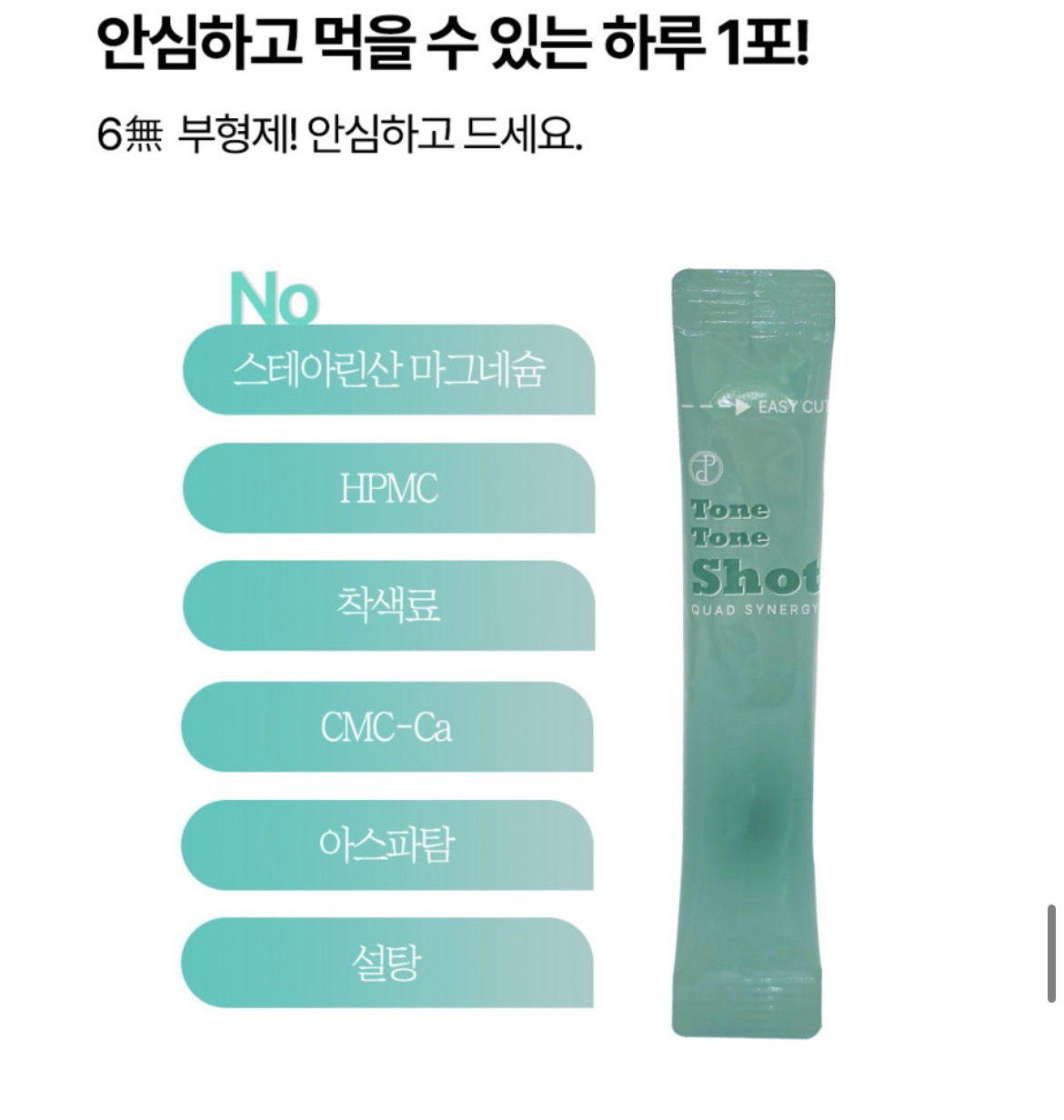 상품코드 : K641 톤톤샷 글루타치온보다 1.78배 미백 화이트닝 글루타티온