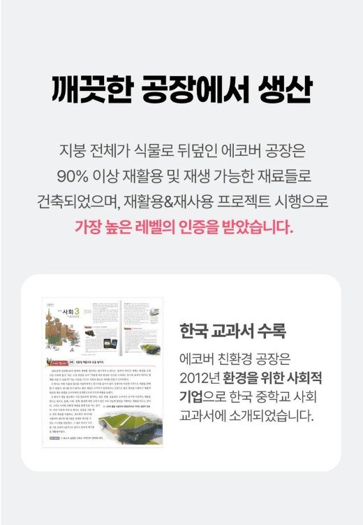 상품코드 : EC001 에코버 주방용 세제 (450ml )