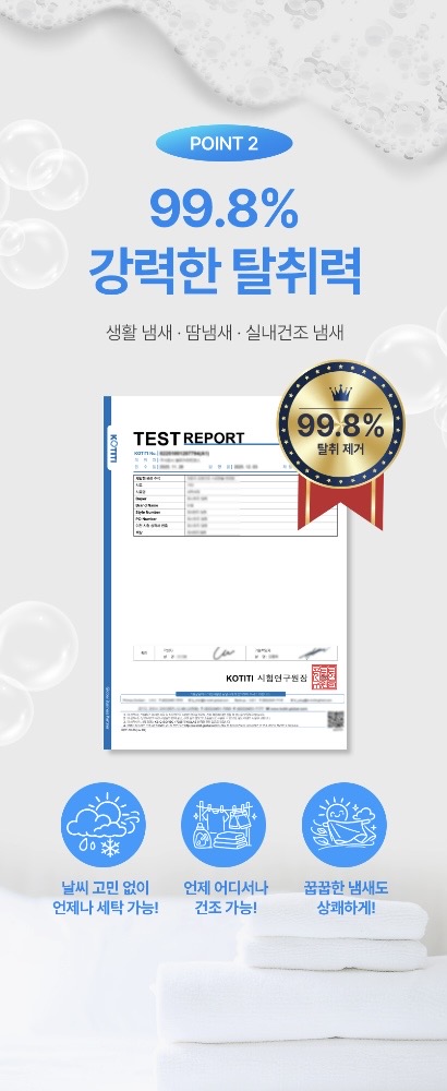 바쉘 퍼펙트 탈취 9X 딥퍼퓸 실내건조 액체세제 드럼 일반 겸용 코튼캔디_3L * 4개