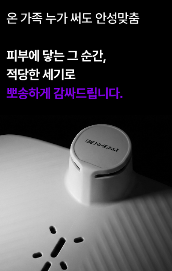 상품코드 : S291 벤하임 에어젯 바디 드라이어