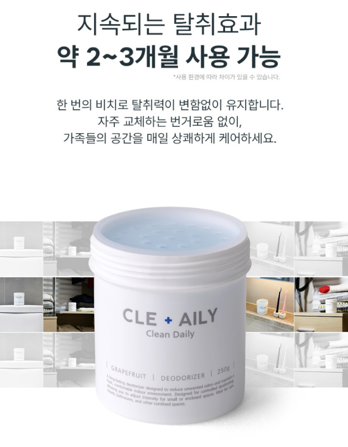 클린데일리 냄새싹흡착 탈취제 자몽향 250g