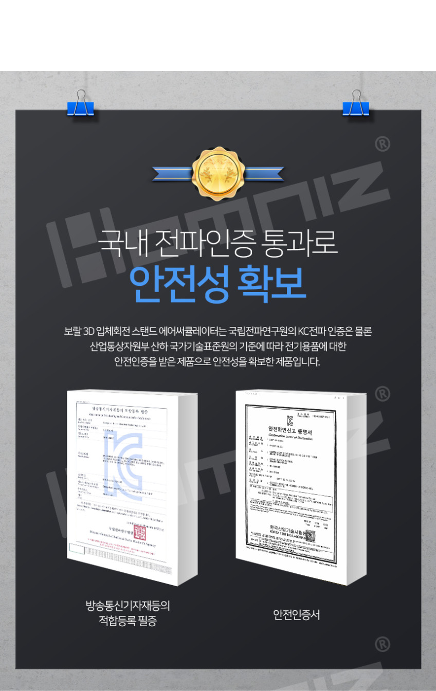 상품코드 : H3873 [보랄] 3D 입체회전 스탠드 에어 서큘레이터 선풍기 (HNZ-SC403)