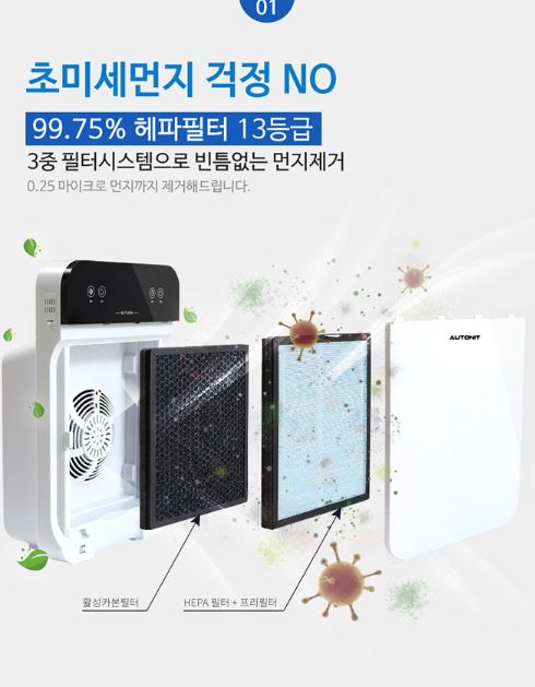 오토닛 벤토 공기청정기 JH-01