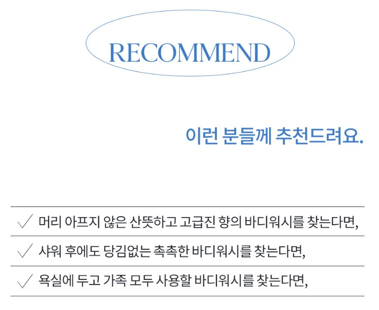 상품코드 : BP005 바디판타지 퍼퓸 바디워시 퓨어솝향 500ml