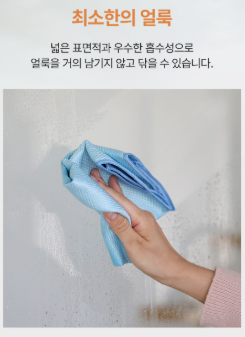 상품코드 : HAS044 해피키친 극세사행주3p