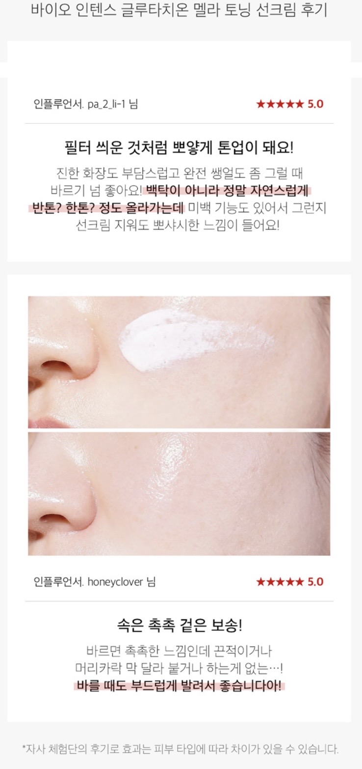 메디필 글루타치온 화이트 기미삭제 선크림