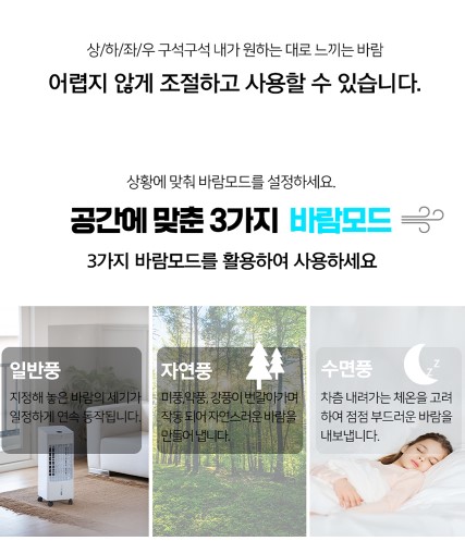 상품코드 : J533 [아비스] 리모컨형 LED 냉풍기 (AC-202DLR)