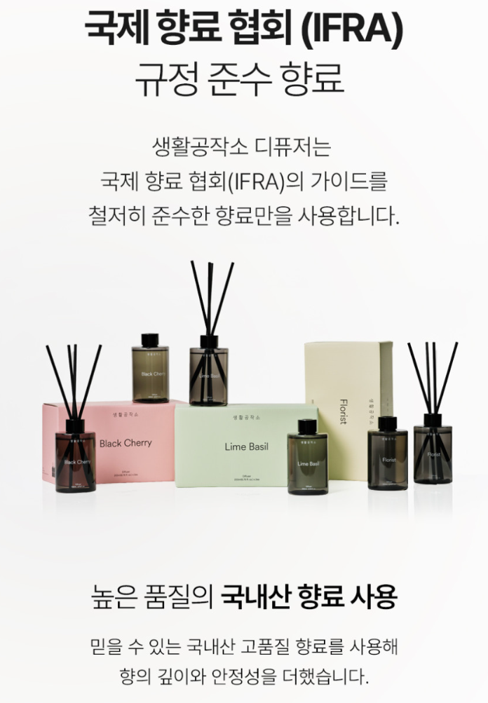 생활공작소 (특수 스틱) 발향력 좋은 디퓨저 200ml X 2개