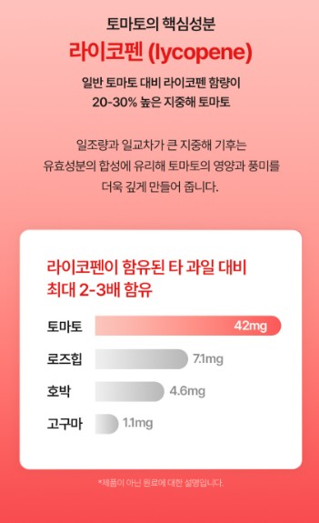 상품코드 : JYB006 유기농 100% 올레샷 굿모닝 올리브토마토샷 15gx14포
