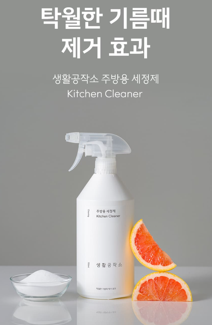 주방용세정제 750ML