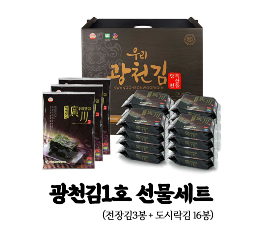 상품코드 : HAS073 우리 광천김 1호 선물세트