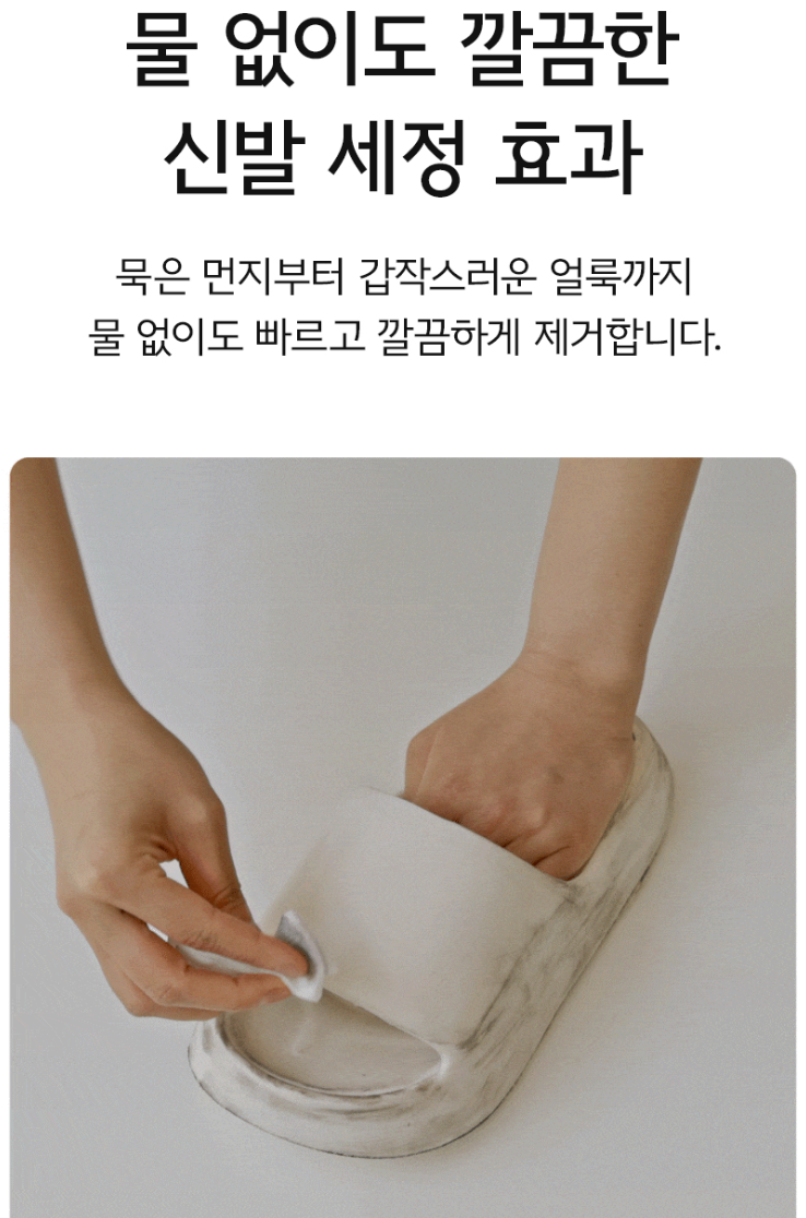 노워시 휴대용 신발클리너 30매 민트향