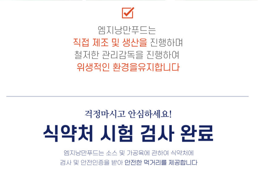 상품코드 : HPF002 쫄깃 탱글 숯불 순살 꼬꼬우동 500g