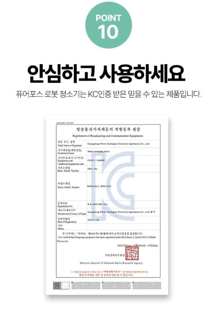 상품코드 : H3744 [퓨어포스] 자동충전 스마트 로봇청소기, 물걸레 겸용, LG배터리채택 (NKF24_R11)