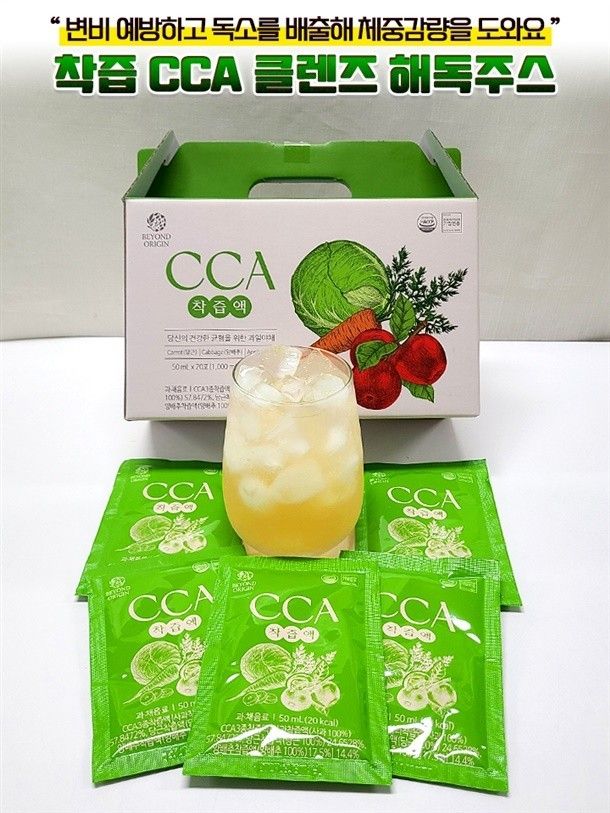 비욘드오리진 CCA쥬스 50ml x 20포