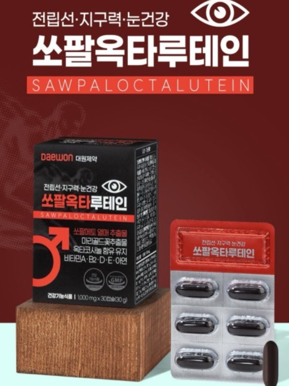 [대원제약] 쏘팔옥타루테인 1000mg*30캡슐