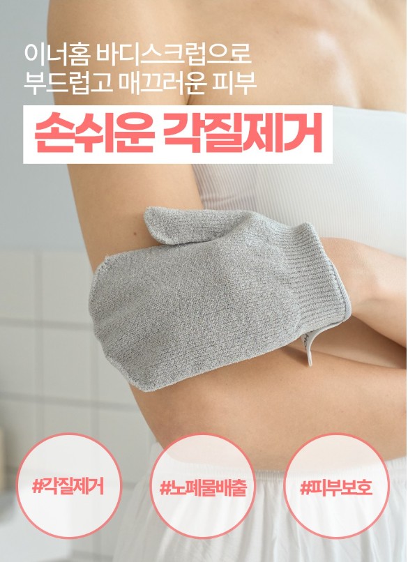 상품코드 : BRN001 바디스크럽 샤워장갑 그레이 2매